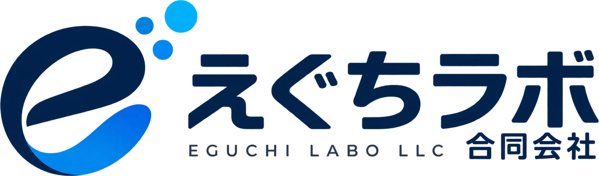 えぐちラボ合同会社の新しいコーポレートロゴ